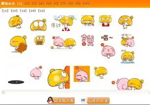  蘑菇点点表情包下载