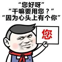  想你的表情包