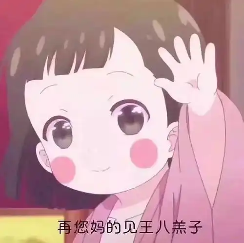 龙图表情包杀妈表情包