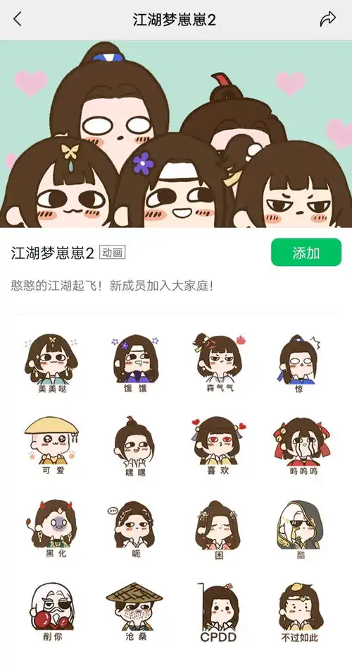  小白本白,最近画了一组一梦江湖表情包