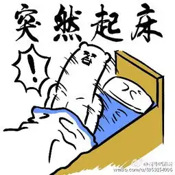 奋斗表情包经典奋斗