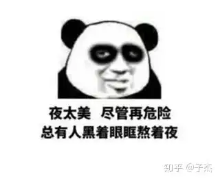  包夜