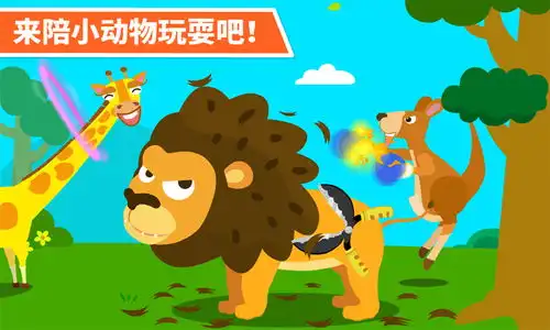 动物乐园官方下载动物乐园app最新版本免费下载应用宝官网