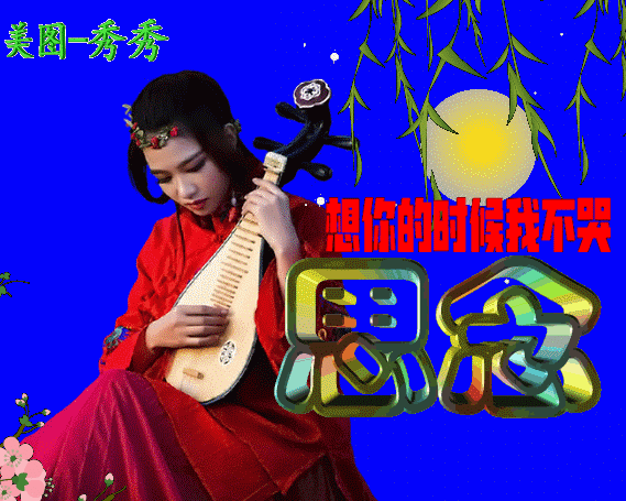  微信送朋友的唯美早安动态表情图片,早上好问候祝福语图片精选