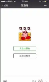  求微信搞笑表情动态图越多越好,稍微带小黄的都可以要