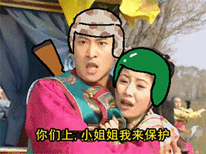  大吉大利,今晚吃鸡