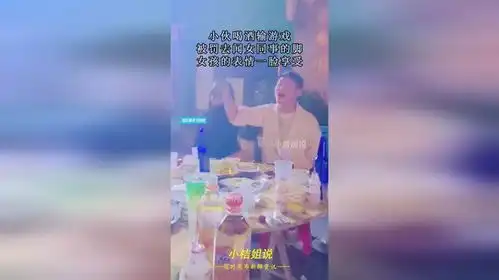  小伙喝酒输游戏,被罚去闻女同事的脚,女孩的表情一脸享受