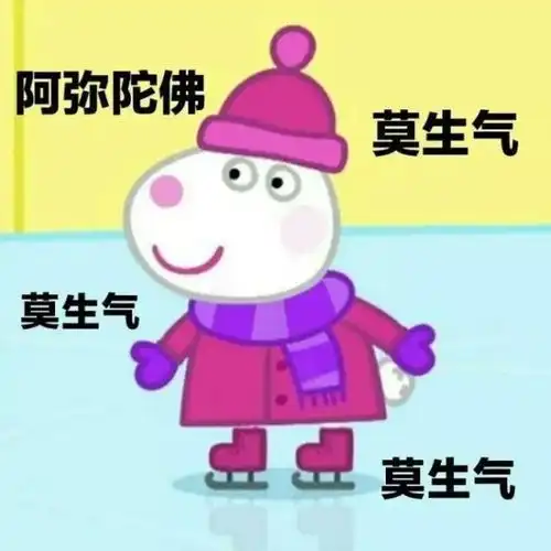 传说之下小羊表情包嘟嘟