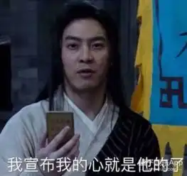 别说了表情包什么意思橘