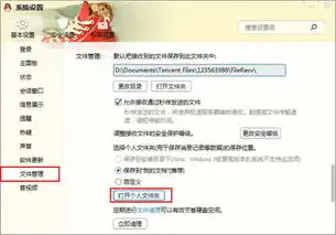  收藏的qq表情在我自己电脑里怎样找到