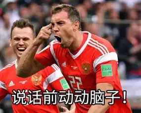  笑出了猪叫,世界杯新一届表情包