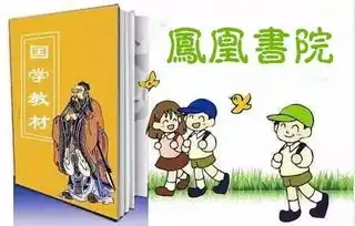  从幼儿到大学河北唐山凤凰书院2016年开始全国招生