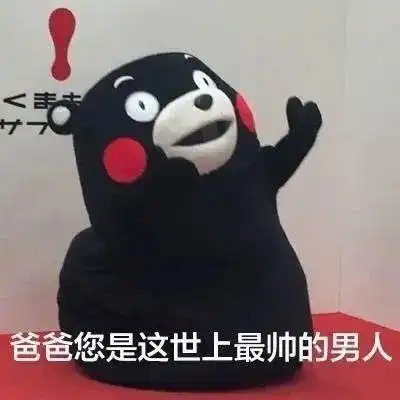  父亲节专用表情包,对老爸的爱羞于说出口那就发表情包吧