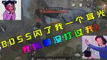  斯魔格搞笑吃鸡游戏解说刺激战场