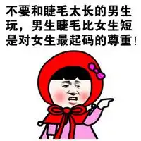  虎头怪搞笑头像微信头像图片大全