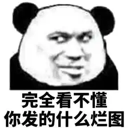  表情包丨像我这么可爱的人,你跟我讲什么道理