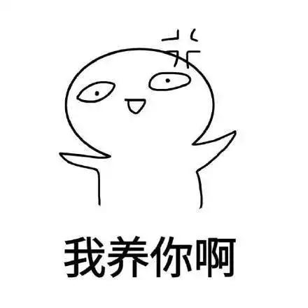 祝你啪啪愉快的表情包表