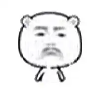  中指表情包中指微信表情包中指qq表情包发表情fabiaoqing.com