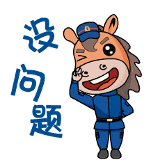  全省第一个蓝朋友专属表情包上线啦
