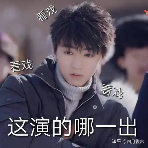  王俊凯的眉毛真的做了韩式半永久吗感觉他自从高考出关后都是一个表情,眉毛像蜡笔画的一样