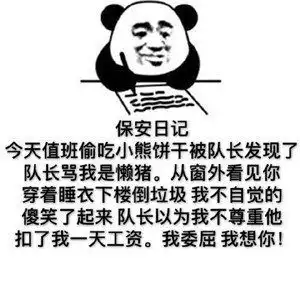 喝奶茶表情包图片文案