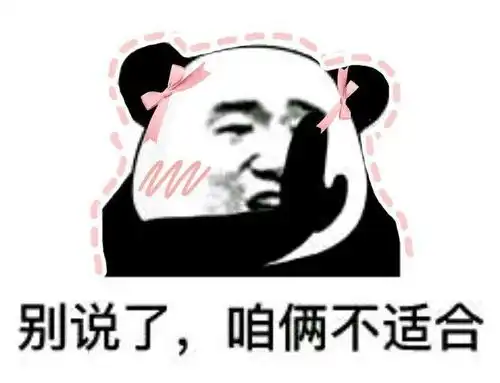 微信表情包我好爱你