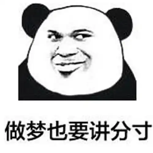  全网通用沙雕表情,每个都是精选,斗图必备