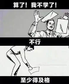  东南大学or车南大学还在考试周的我一定上了一个假大学