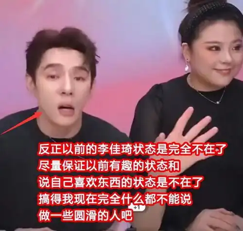  李佳琦直播间怒怼网友事件发文致歉,网友不买账