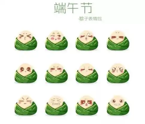  端午节安康表情包