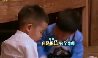  安吉回头确认爸爸来没来表情悲伤,沙溢太不靠谱