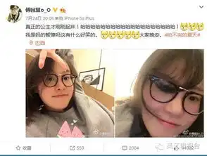  傅园慧教你如何过七夕我那么可爱,你约我吗