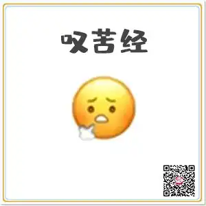  侬瞄一眼了伐微信最新表情包神cos五阿哥上海话版本笑死我了