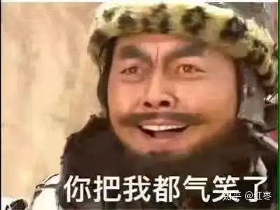  如何回复那就这样吧手机没油了这张表情包
