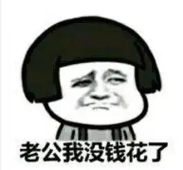  无节操搞笑恶搞表情包