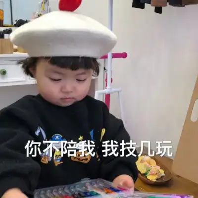 撒娇表情包图片罗熙