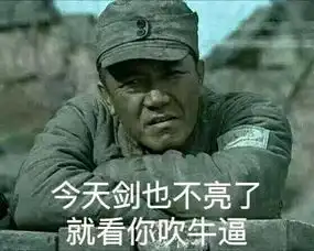 别说了表情包什么意思静