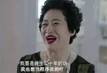  程序员版表情包我的前半生,火爆朋友圈