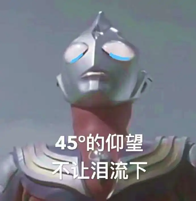  明明迪迦的人气那么高,为什么总有人贬低他,诸事不决踩迪迦