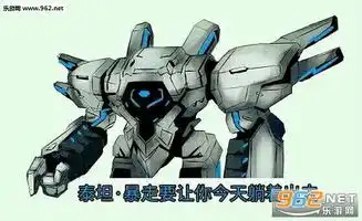  我暴走泰坦今天要打死你表情包下载乐游网游戏下载