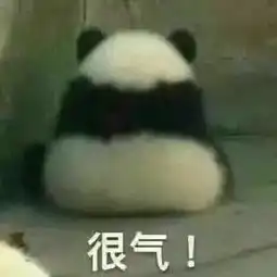  大熊猫脱裤照火爆了滚滚9年了还不放过我,我不要面子啊