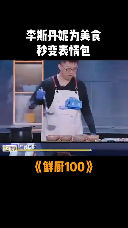 fuze表情包李斯丹妮