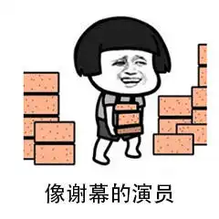  体面表情包深爱了多年又何必毁了经典,别堆砌怀念让剧情变得狗血