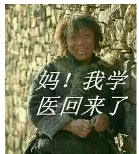  医院各个科室专用表情包,你最喜欢哪个