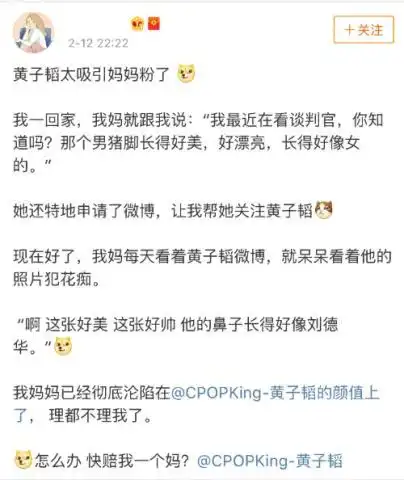  表情妈妈杀手黄子韬78岁老太熬夜看偶像剧,霸道总裁的新打开方式...表情