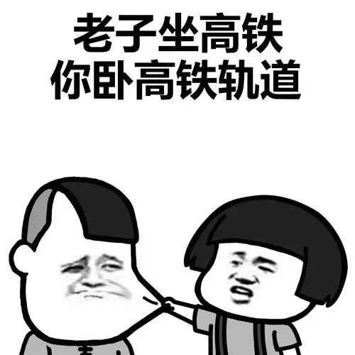 老子吃火锅,你吃火锅底料