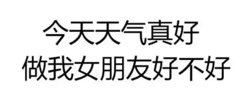  520表情包表白撩妹必备,拿走不谢