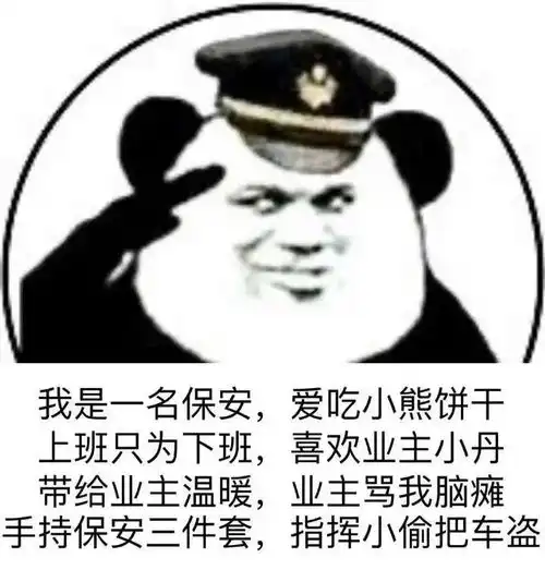 很贱的表情包原型道路安