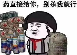  吃鸡中的马了是什么意思