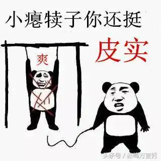 最全的赤峰方言表情包,36个赤峰方言表情包,外地人估计看不懂